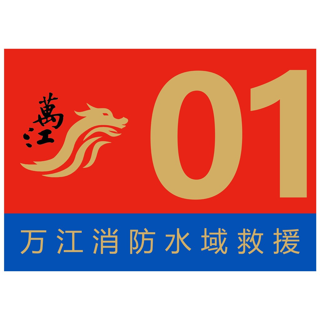 消防救援队logo设计