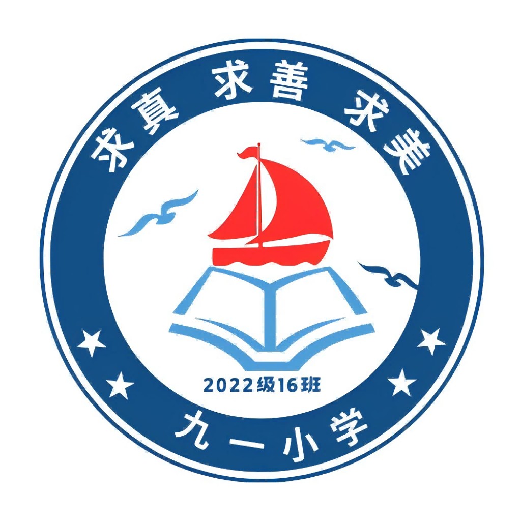 求真求善求美教育logo设计