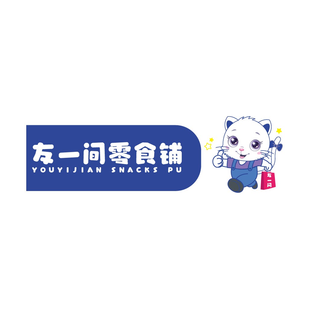 友一间零食铺 logo设计