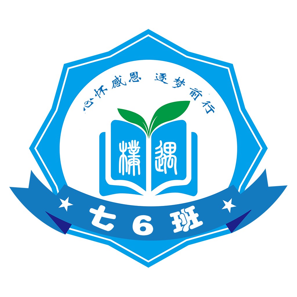 七66班logo设计