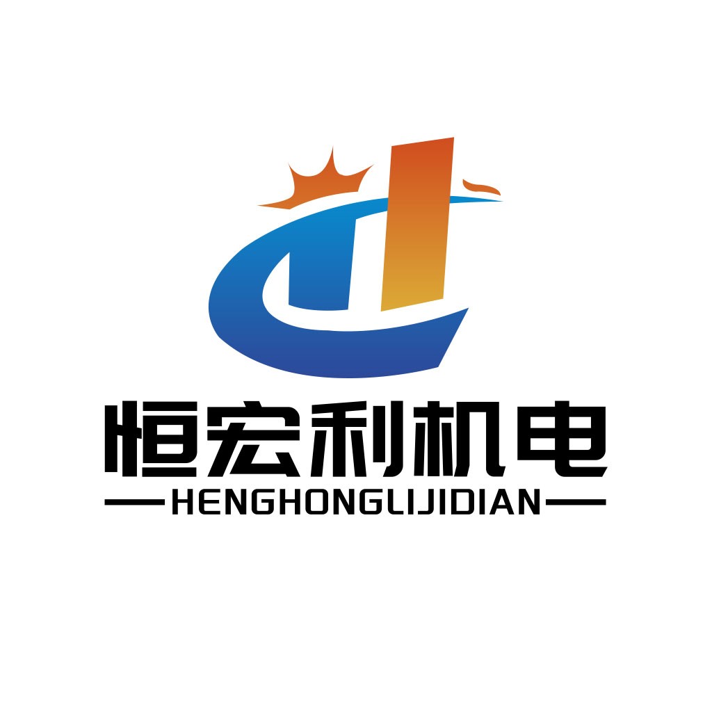 恒宏利机电logo设计