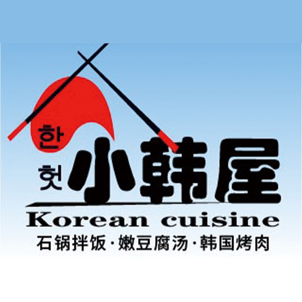 韩屋韩式餐厅logo设计