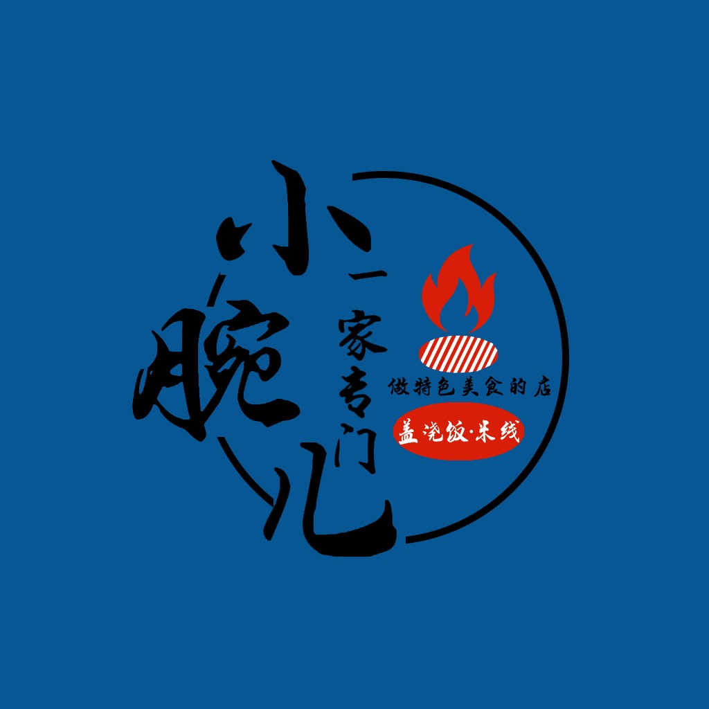 小碗儿logo设计：特色美食店铺标识