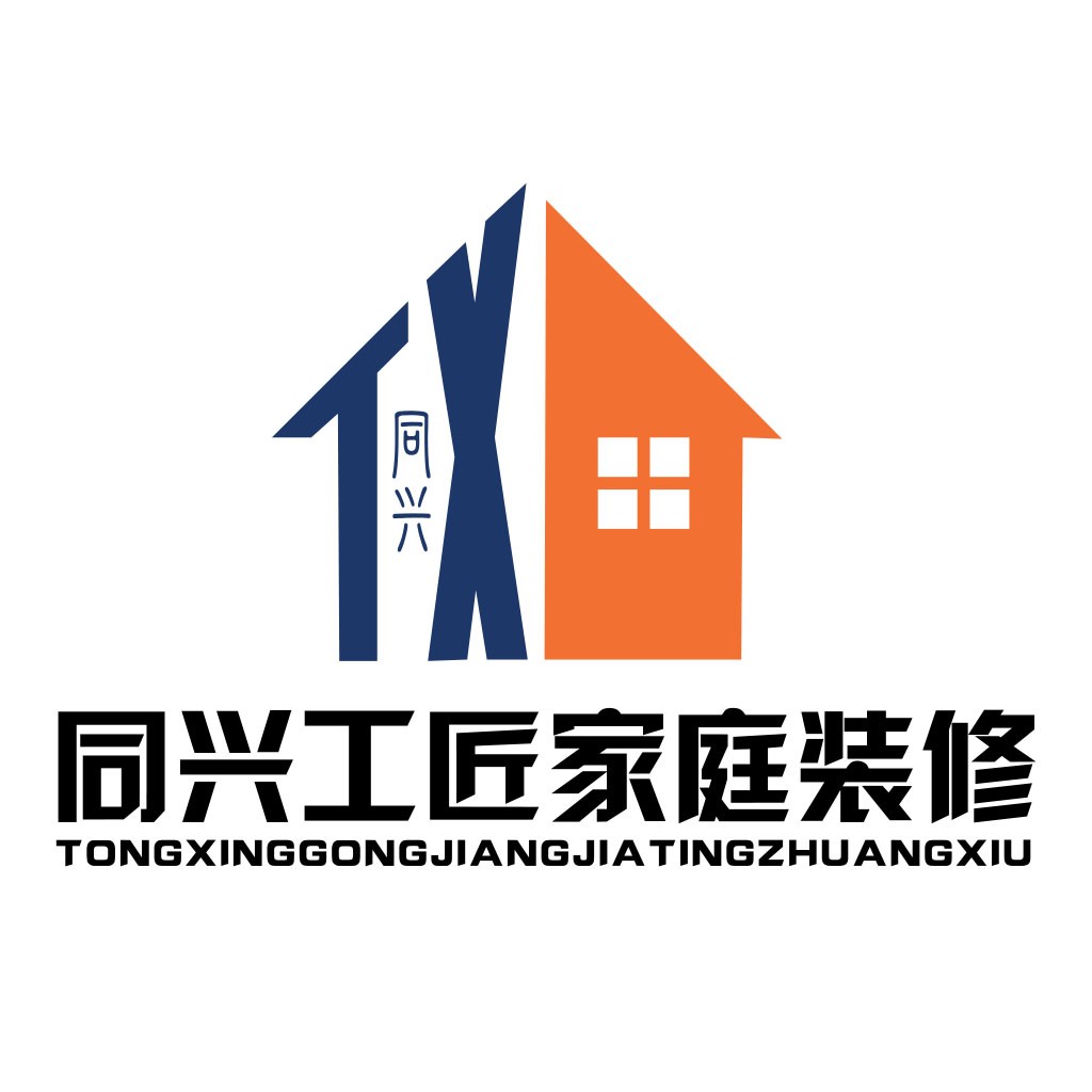 同兴兴工匠家庭装修logo设计