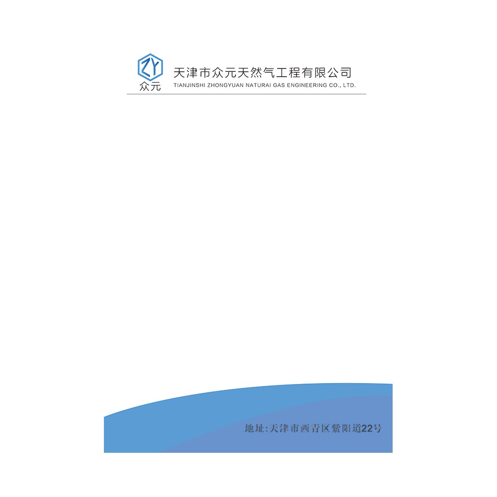 天津众元天然气工程有限公司logo设计