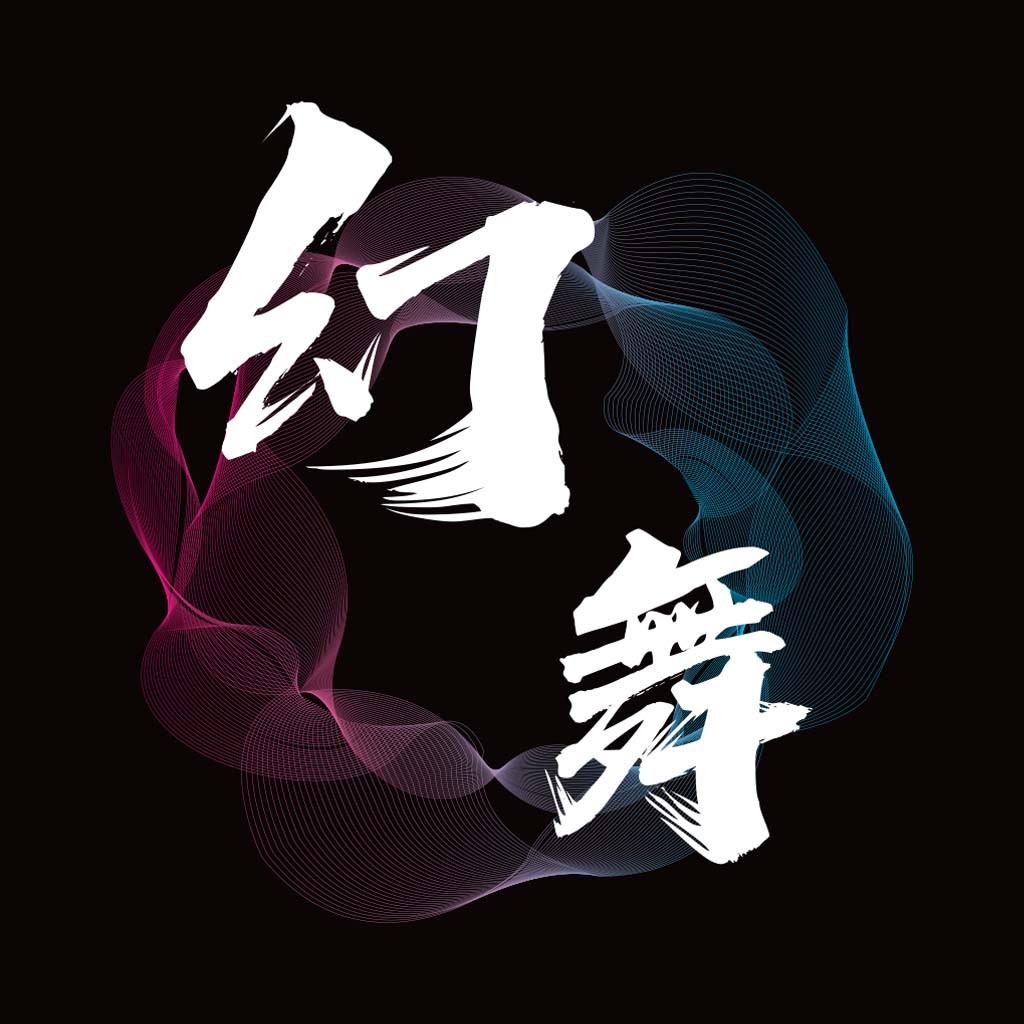 现代艺术风格的书法字体logo设计