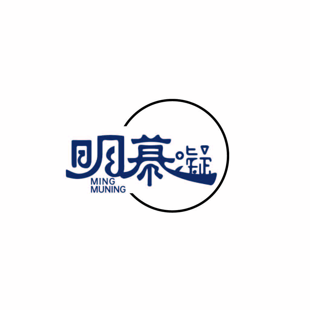 简约现代中文字体设计logo