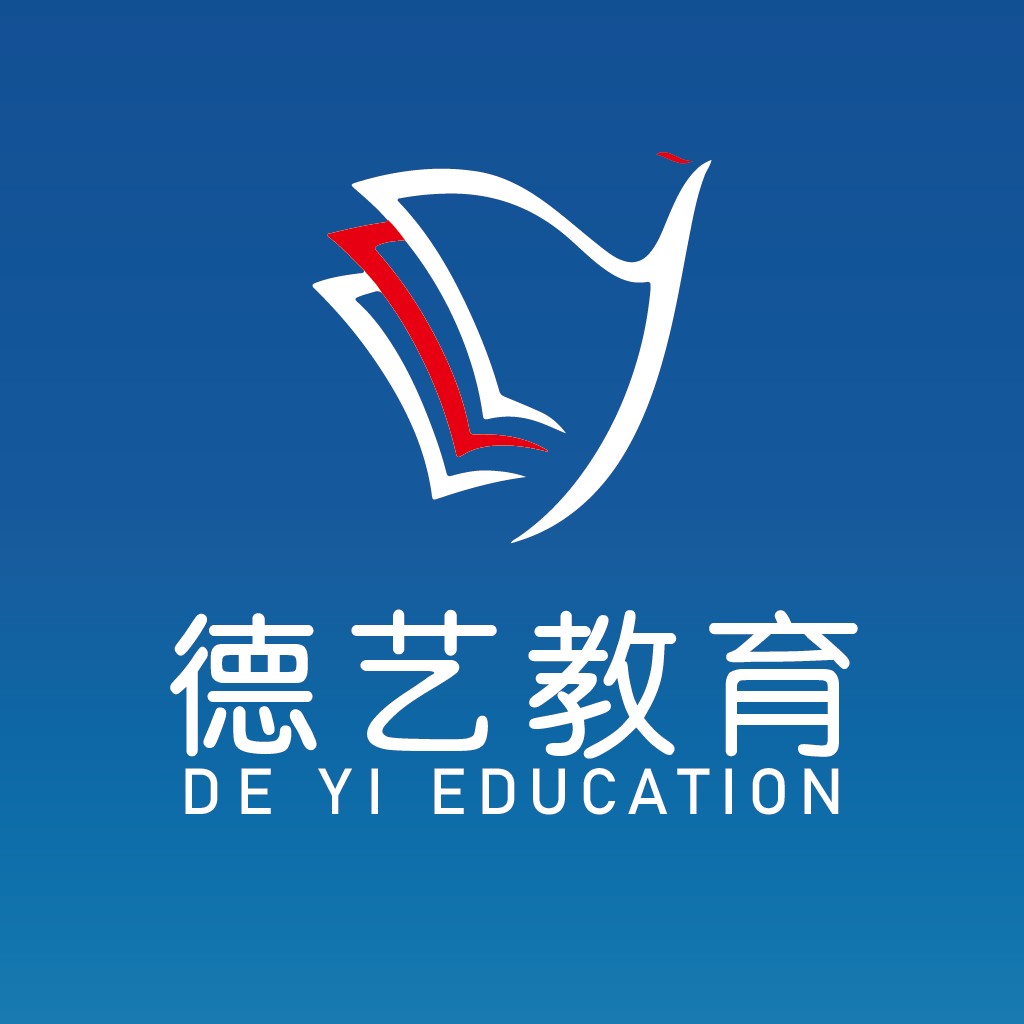教育机构logo设计:德艺教育