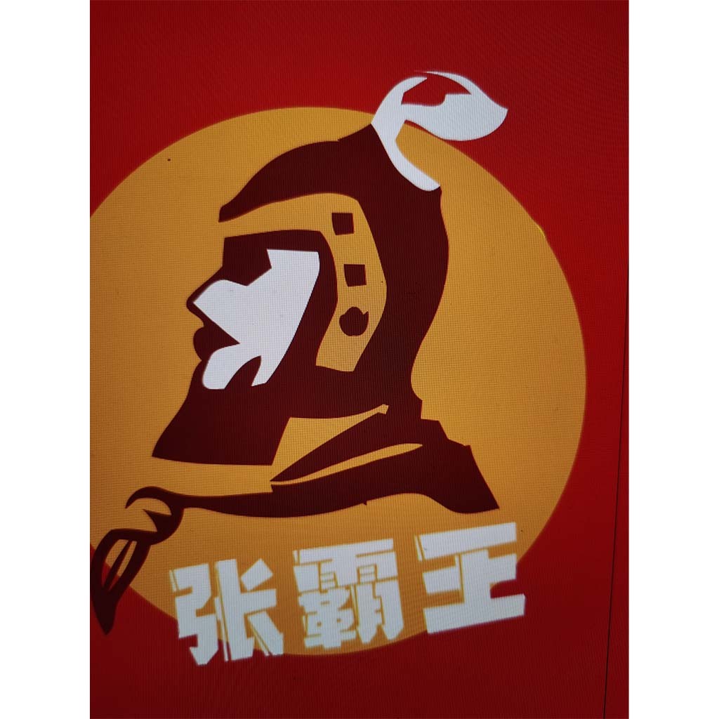 红色背景下的张霸霸王logo设计