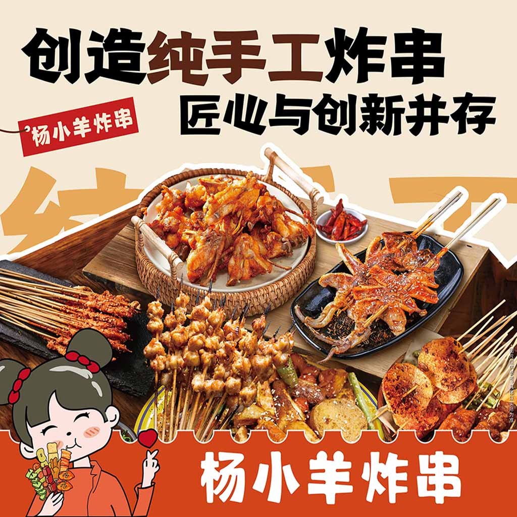 创意串串香logo设计