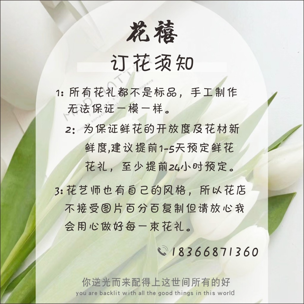花禧订花花须须知logo设计