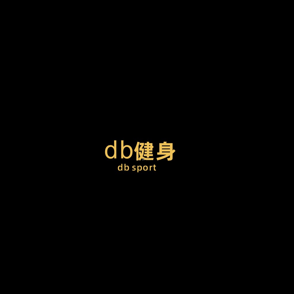 简约现代logo设计：db sport