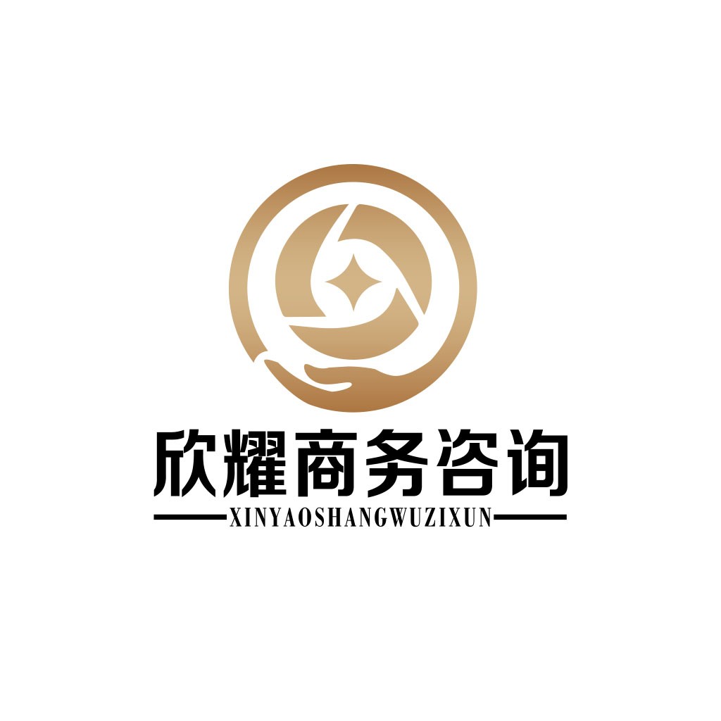 现代商务咨询公司logo设计