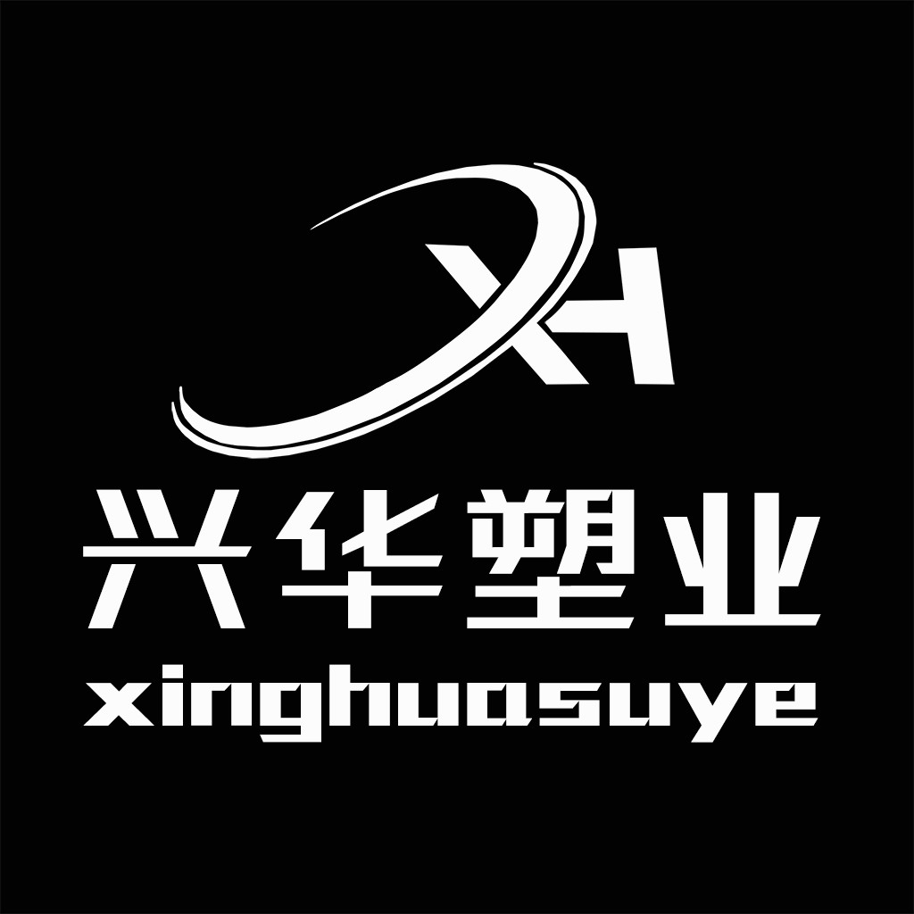 现代简约风格的XH塑业logo设计
