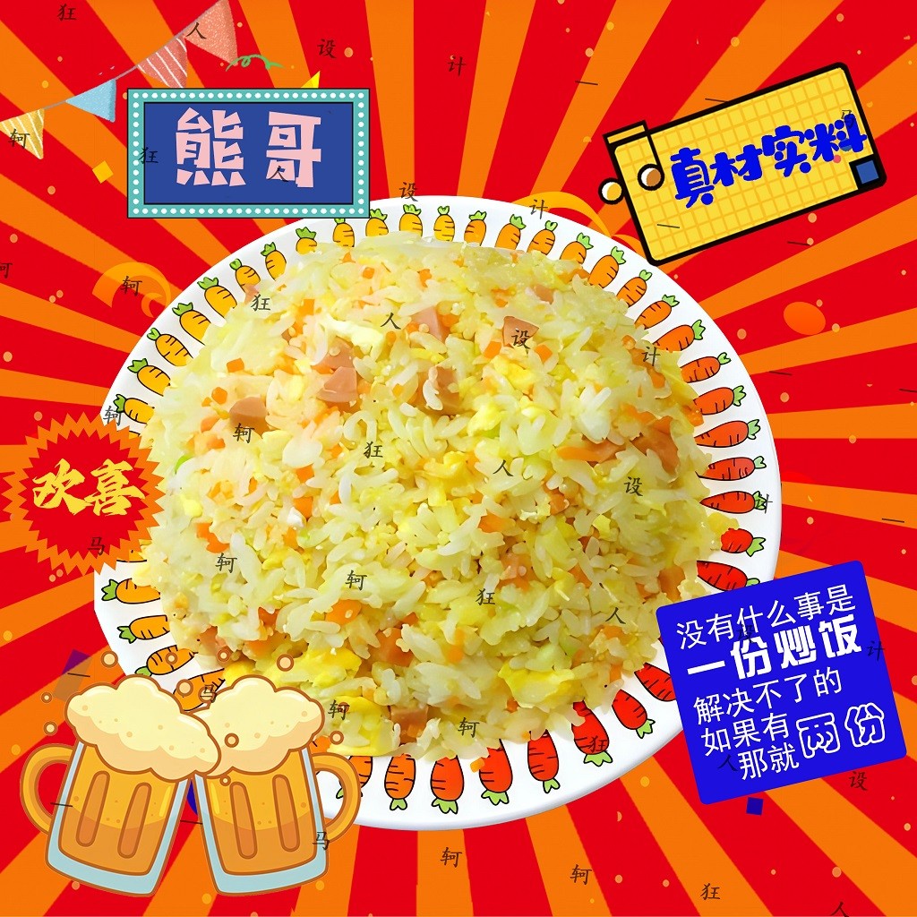 创意美食logo设计：炒饭与啤酒的完美结合