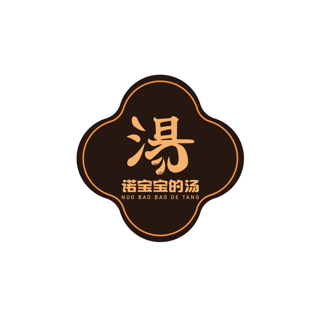 简约大气的中式汤品logo设计