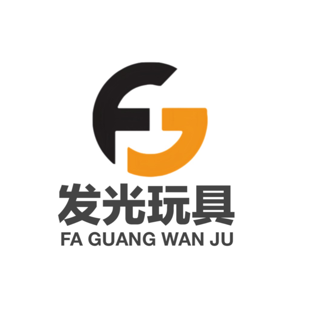 发光玩具logo设计