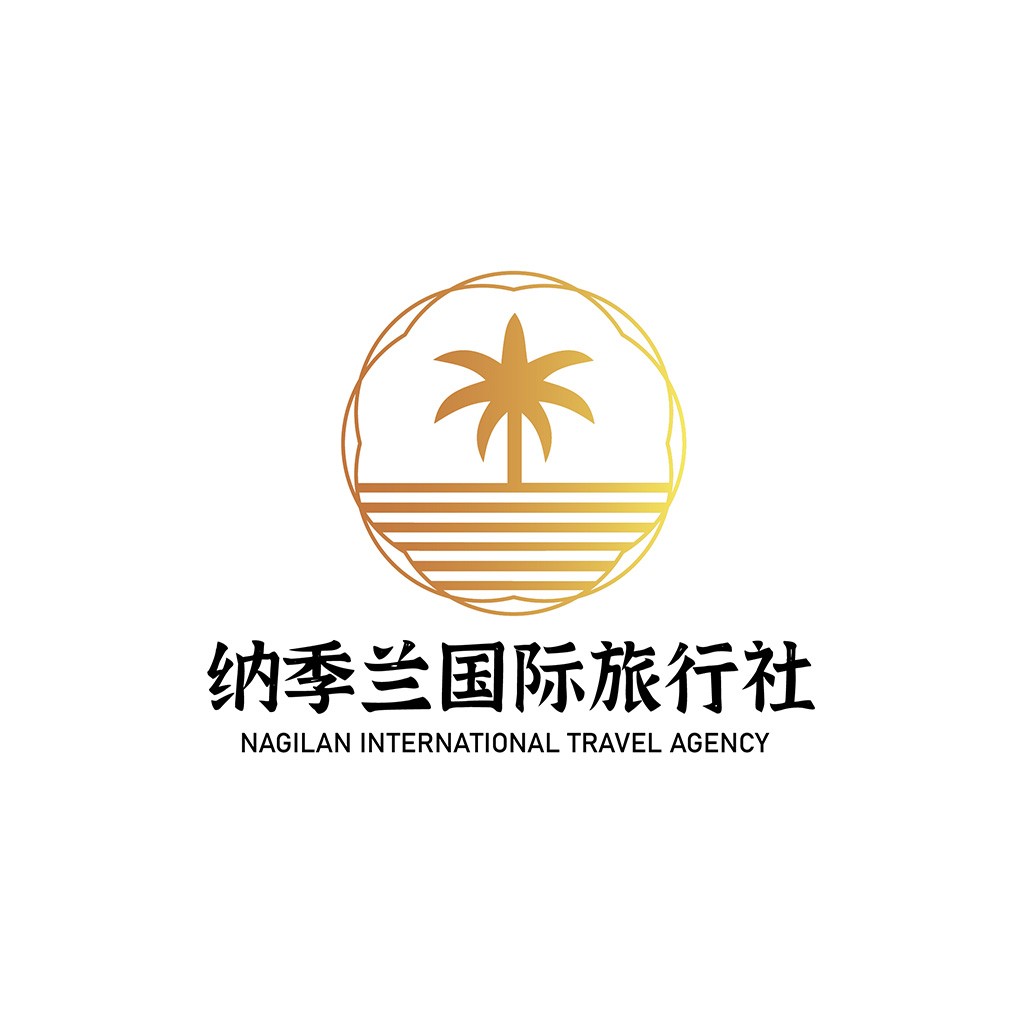 纳季兰国际旅行旅行社logo设计