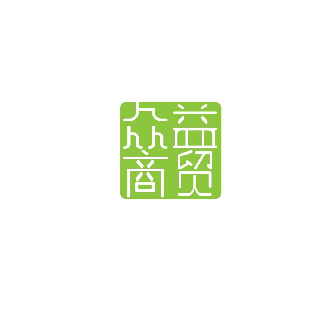 绿色方块中文字符logo设计