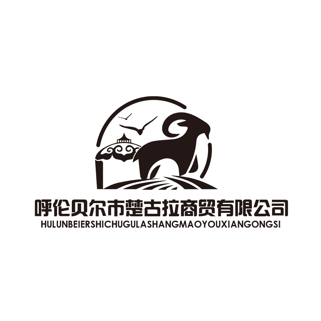 呼伦贝尔市楚古拉商贸有限公司logo设计