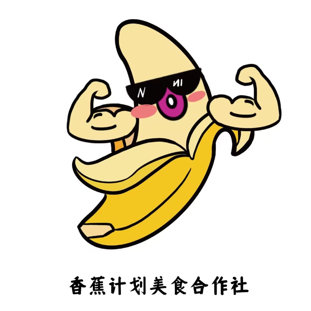 香蕉计划美食合作社logo设计