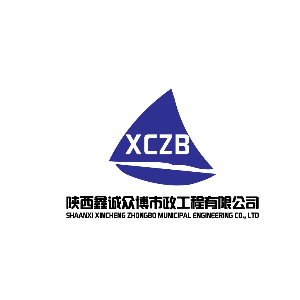 陕西鑫诚众博市政工程有限公司logo设计