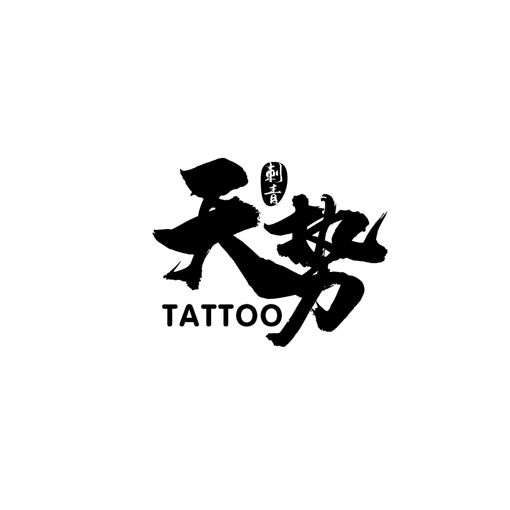 刺青纹身店logo设计