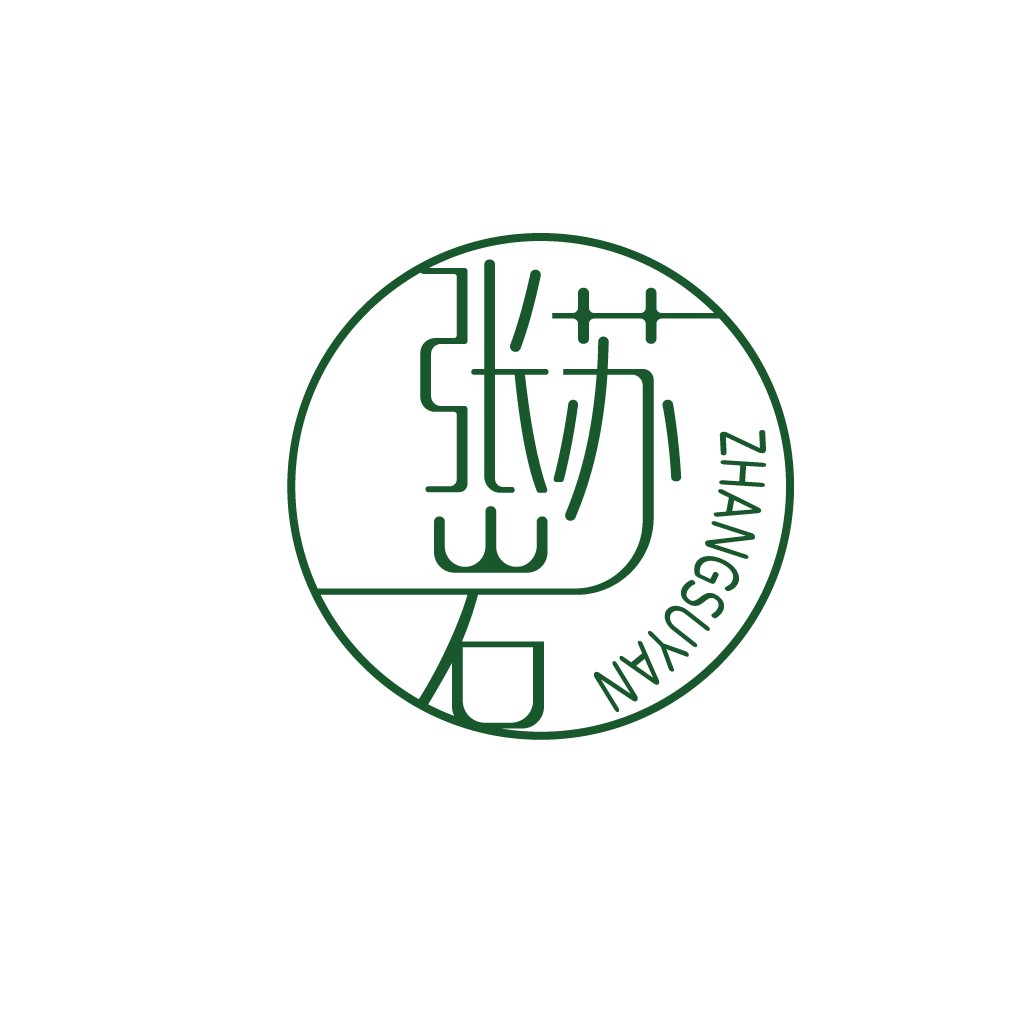 简约中式风格logo设计