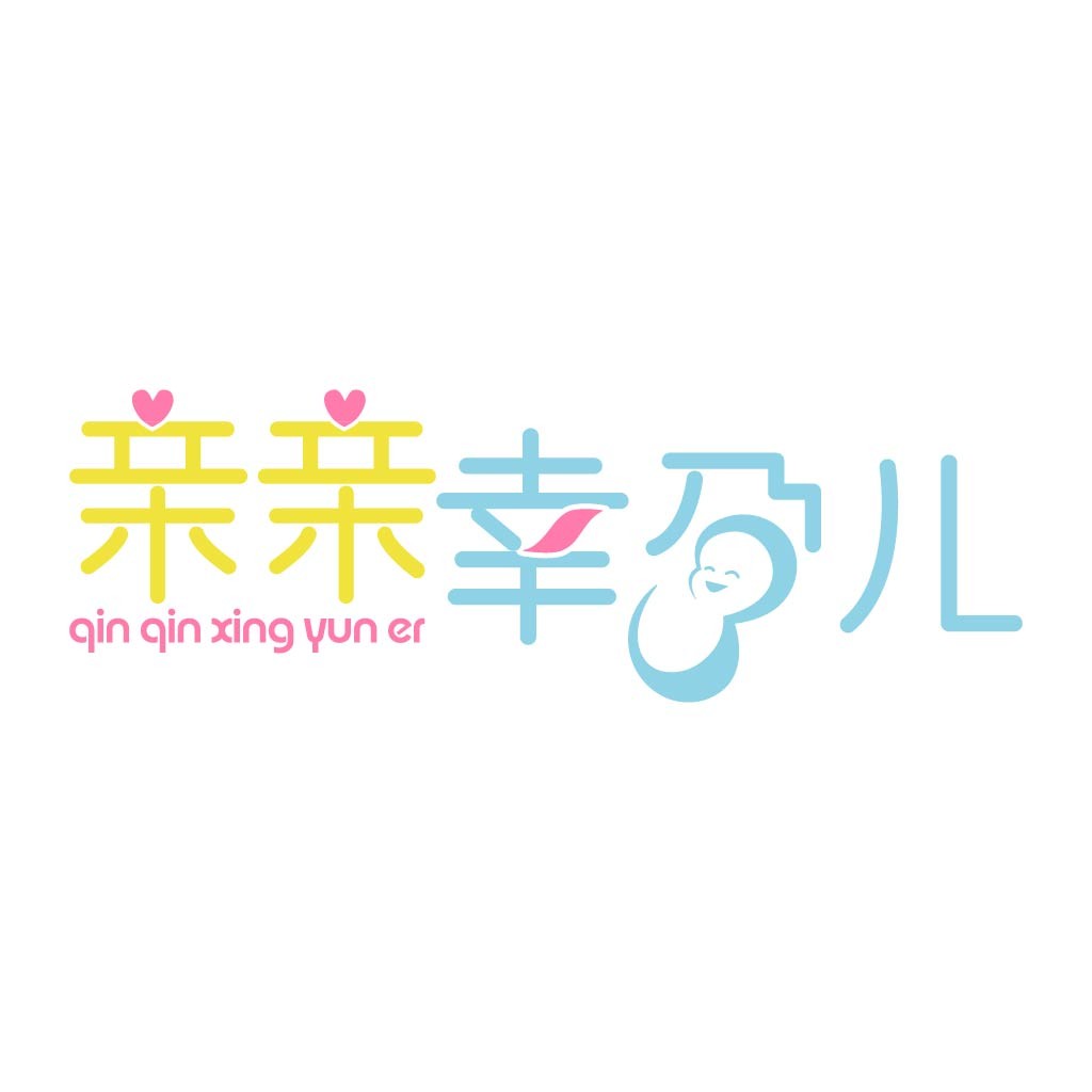 Qin Qin Xing Yun Er Logo Design