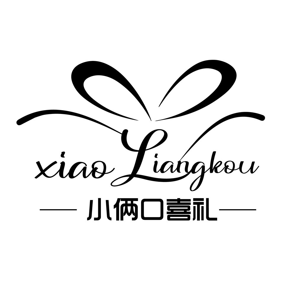 小俩口喜礼logo设计