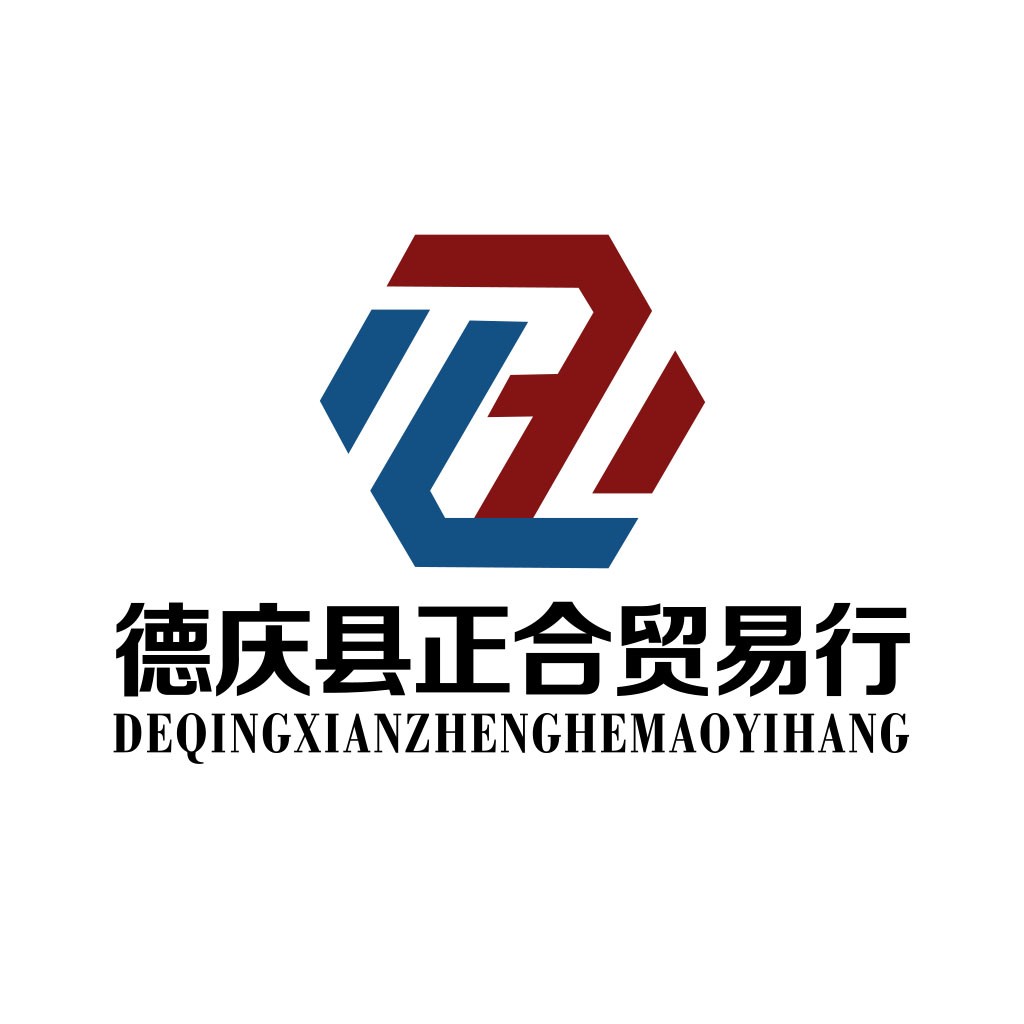 德庆县正合合贸易行logo设计