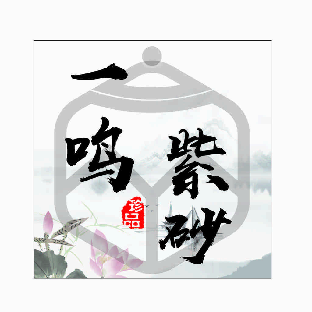 中国风茶壶logo设计