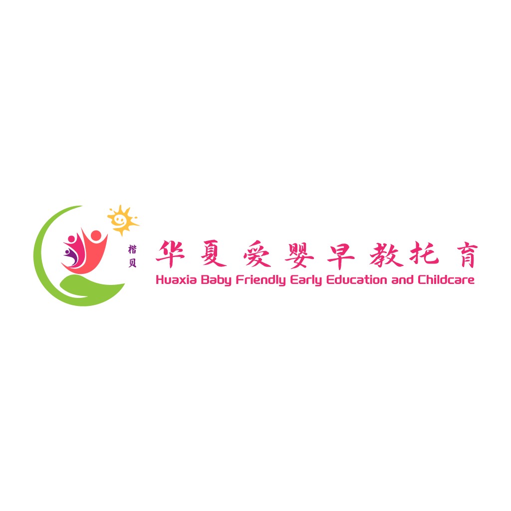华夏爱婴早教托育logo设计