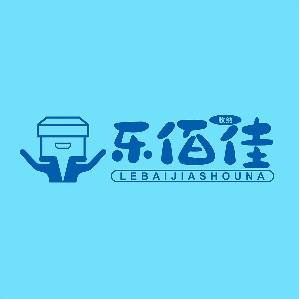 简洁收纳品牌logo设计