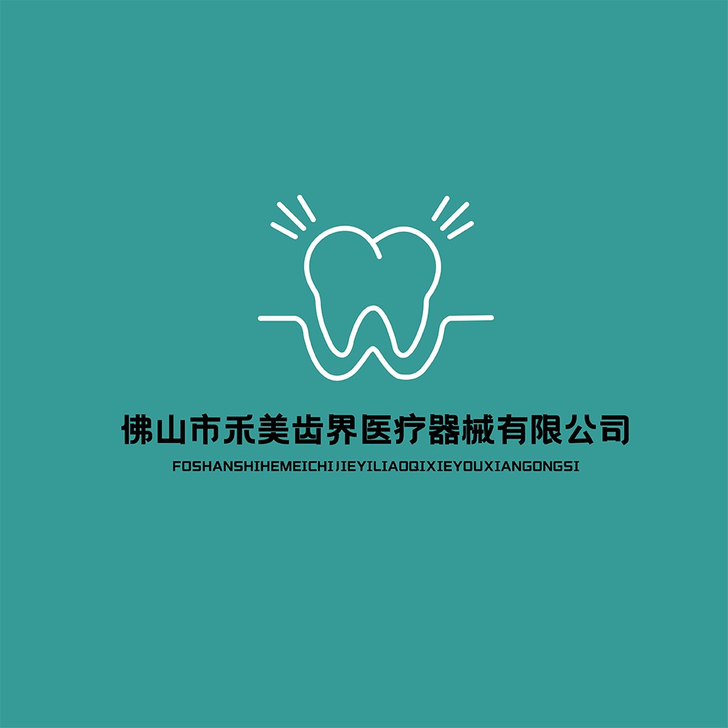 佛山禾美齿界医疗器械有限公司logo设计