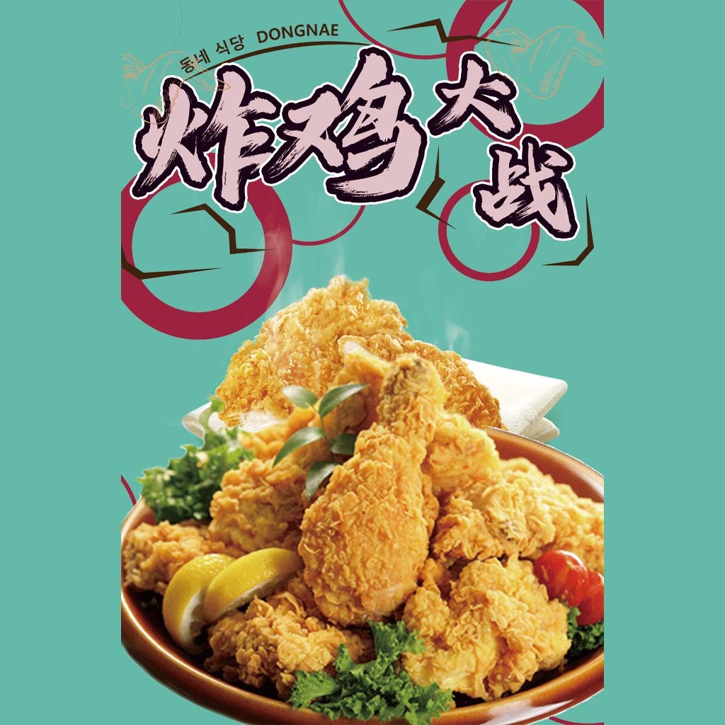 炸鸡大挑战logo设计