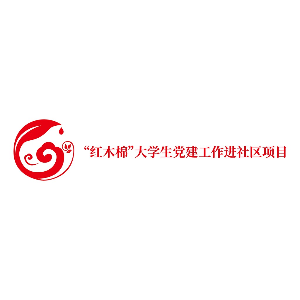 红木棉大学生党建社区项目logo设计
