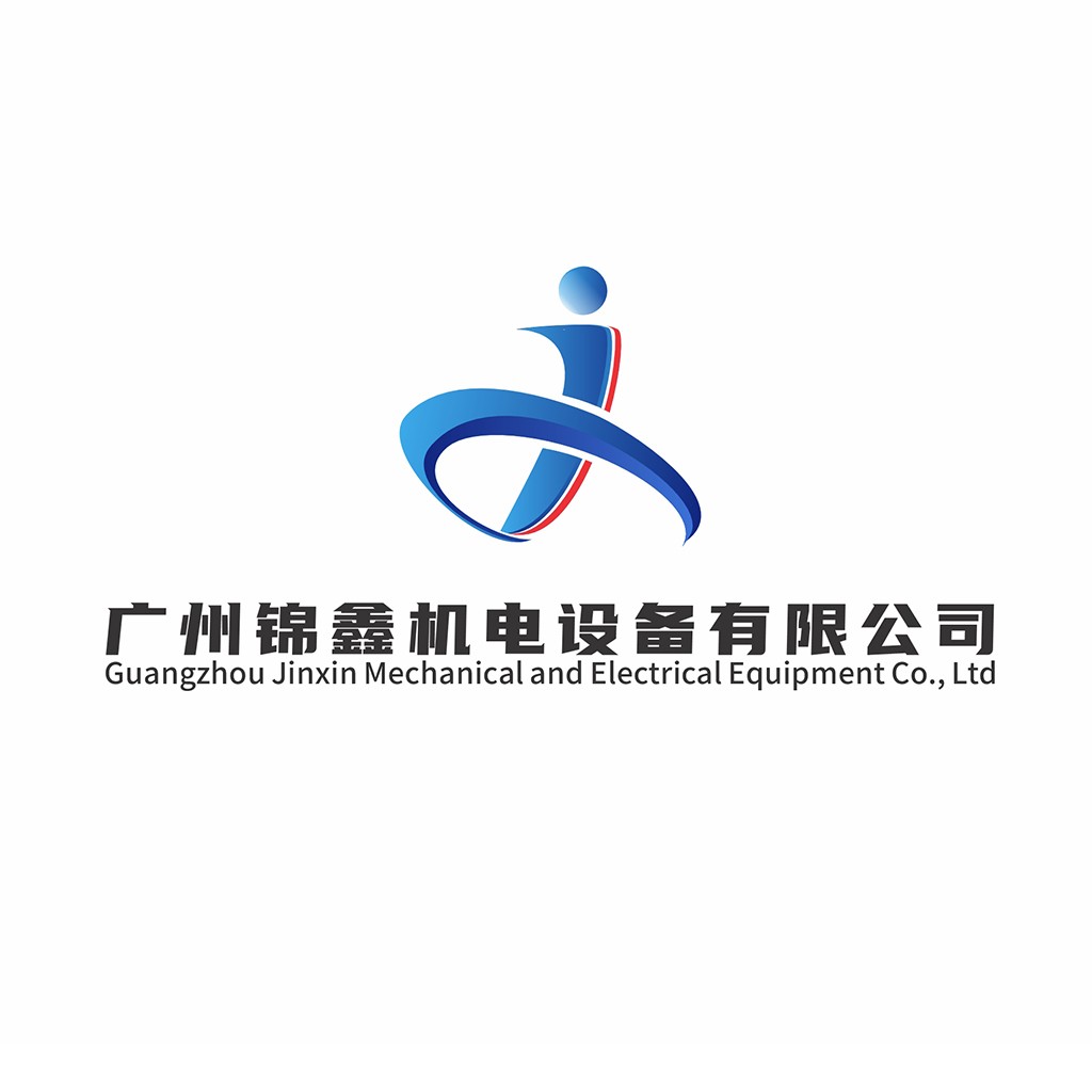 广州锦鑫机电设备有限公司logo设计