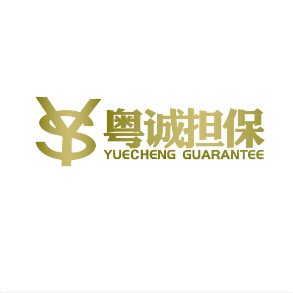 粤诚担保logo设计