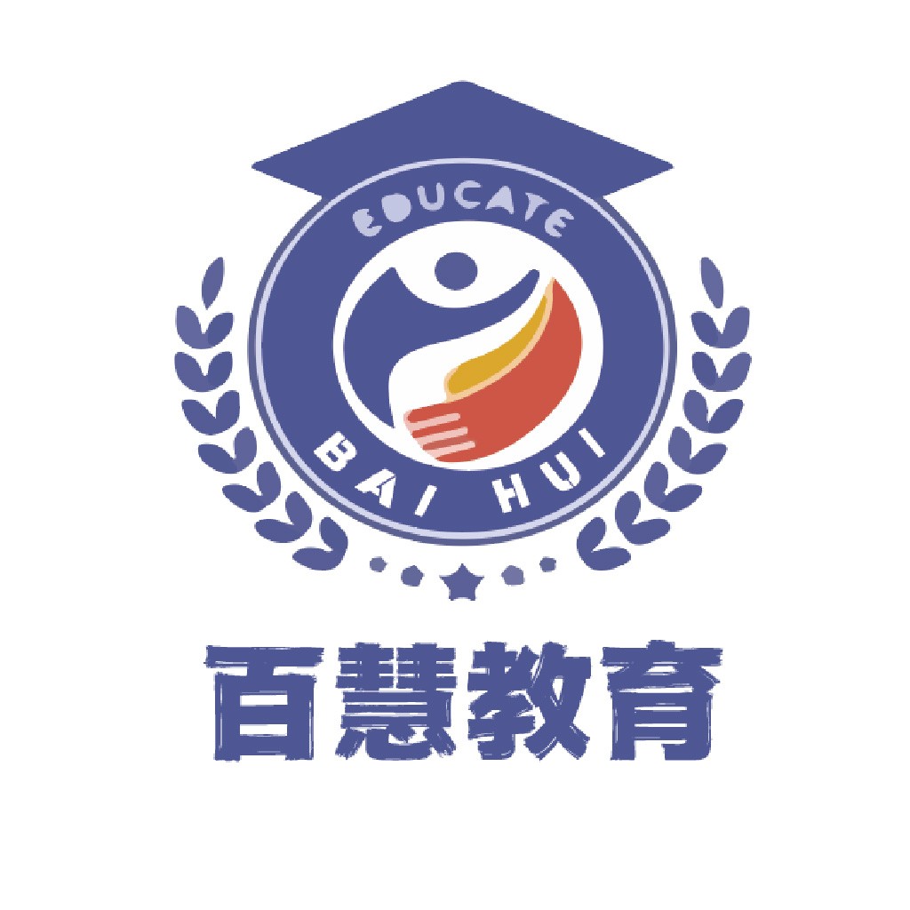 教育机构标志设计：百慧教育