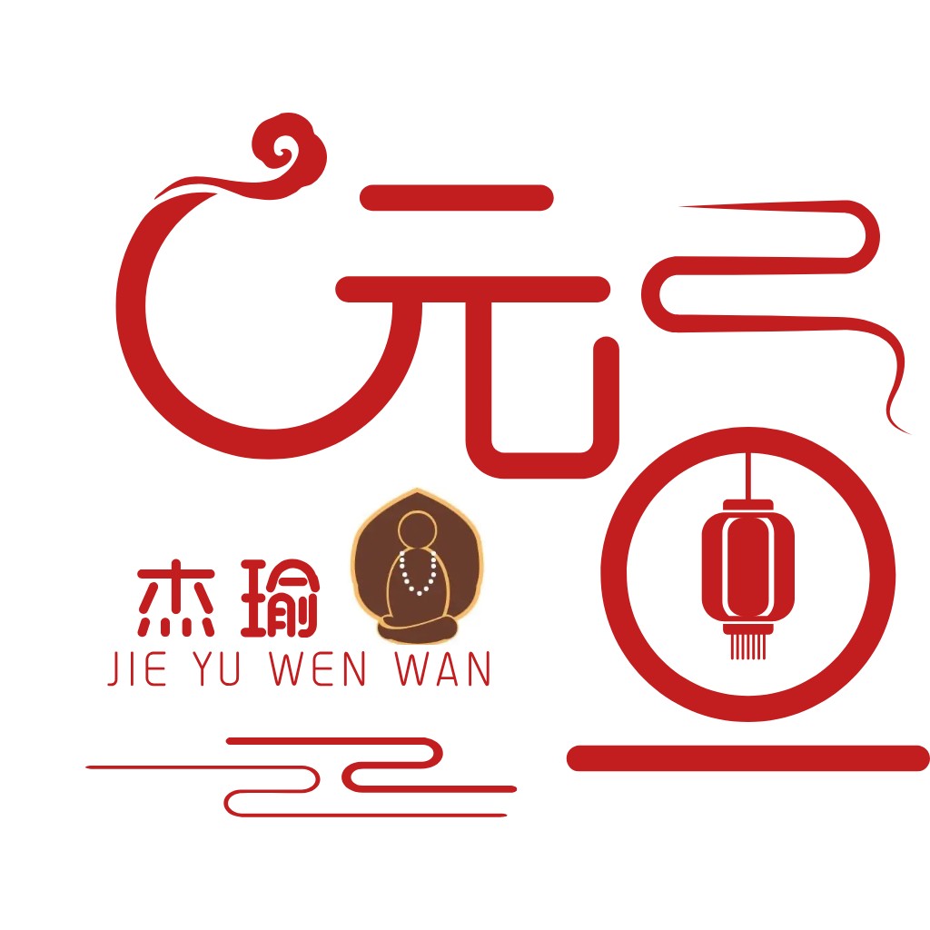 中国风元素的logo设计