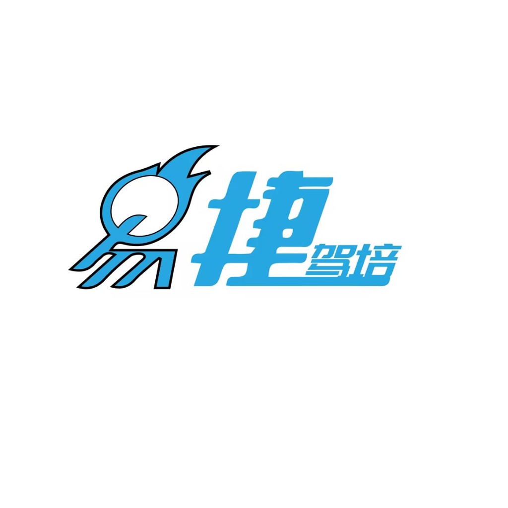易撞驾培logo设计