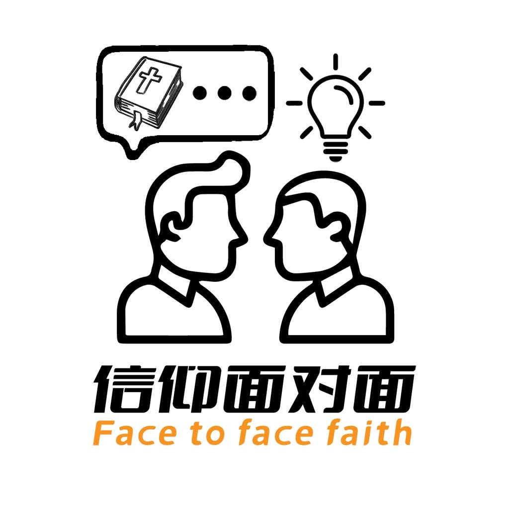 信仰面对面logo设计