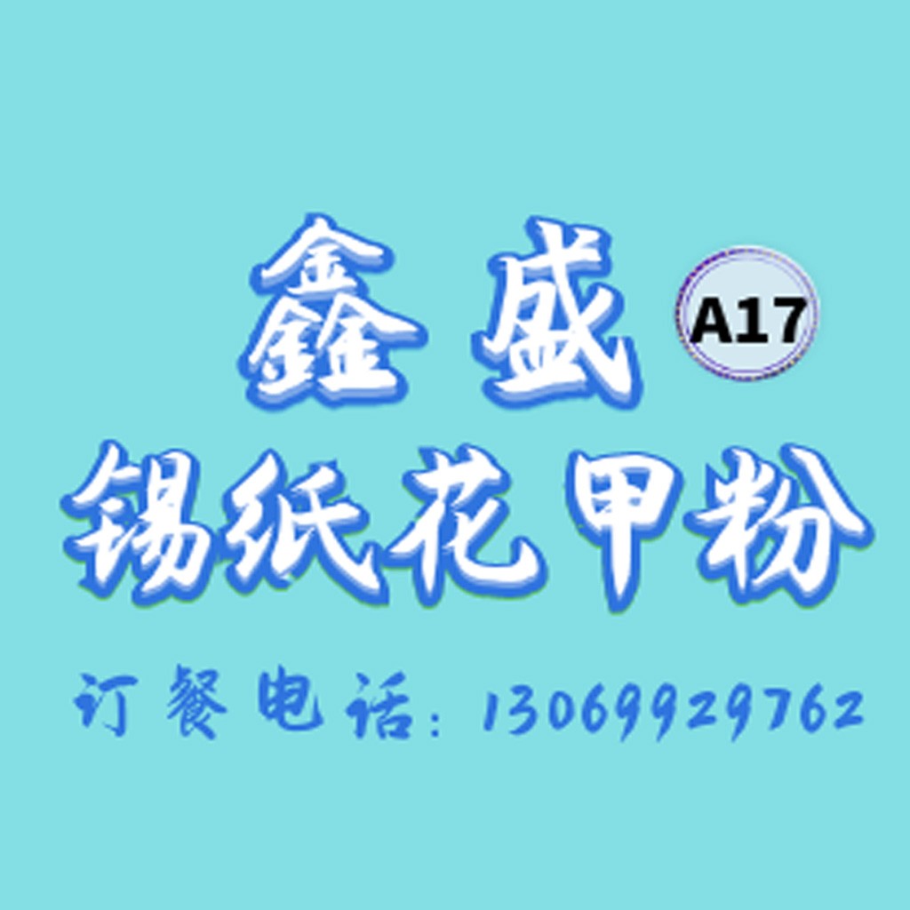 蓝色背景简约风格的中文logo设计
