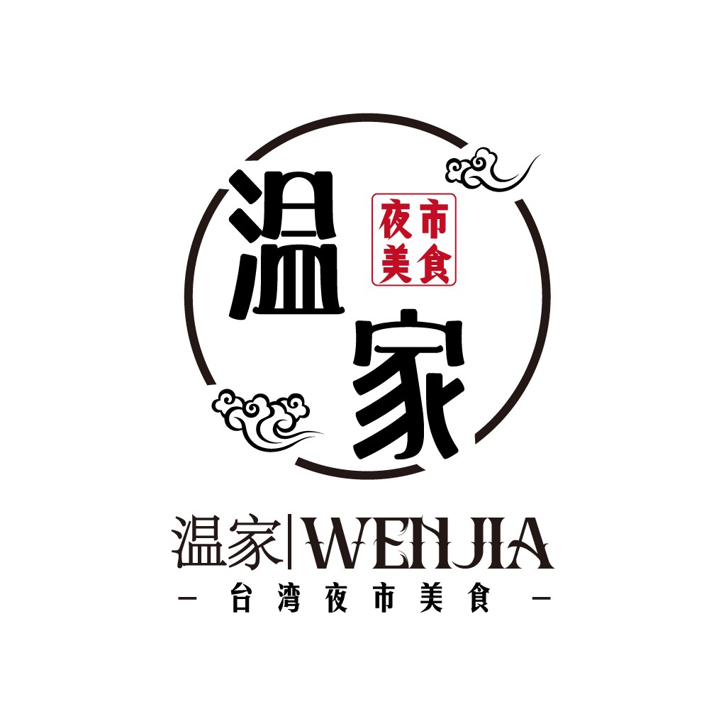 温家家台湾夜市美食logo设计