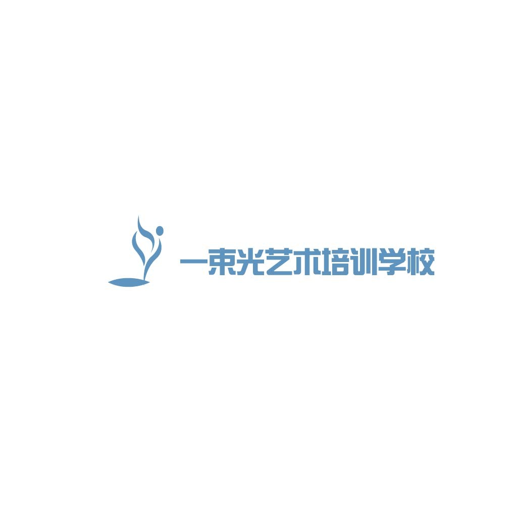 一束光艺术艺术培训学校logo设计