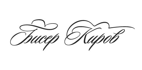 优雅手写体logo设计