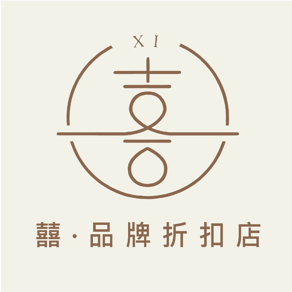 喜·品牌折扣店logo设计