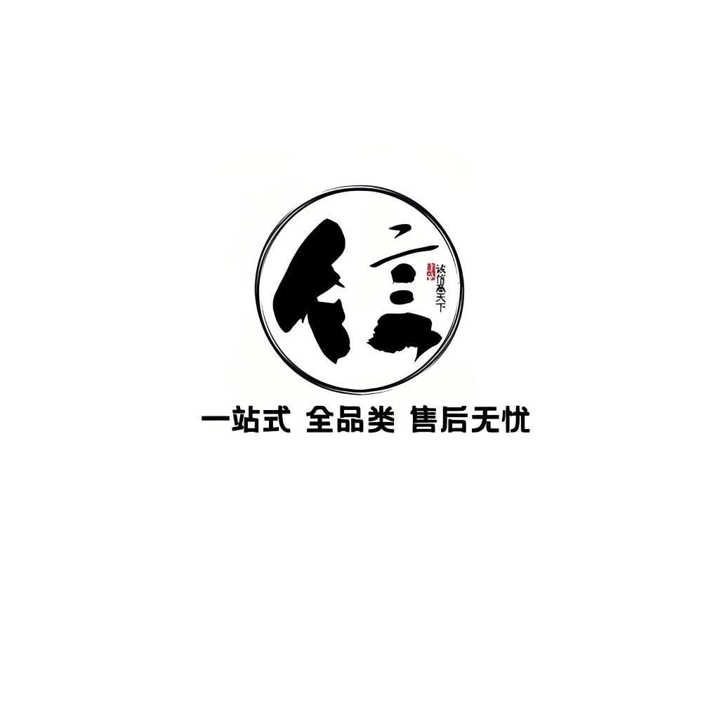 简约大气的中式风格logo设计