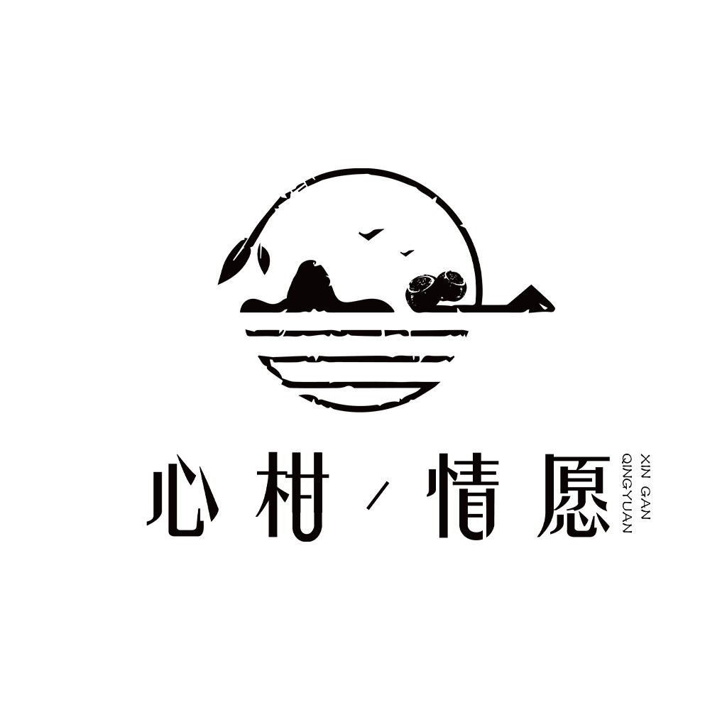 心柑情愿-简约自然风logo设计